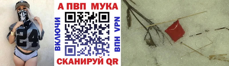 Купить закладки  Данков  A PVP мука 