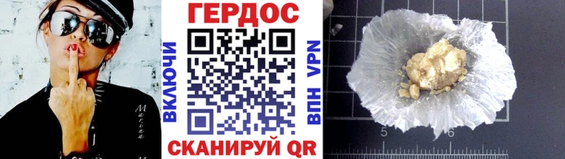 Купить  Данков  ГЕРОИН Heroin 