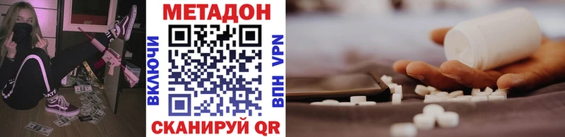 МЕТАДОН methadone  Купить  Данков 