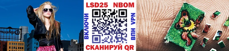Марки 25I-NBOMe 1500мкг  Купить где  Данков 