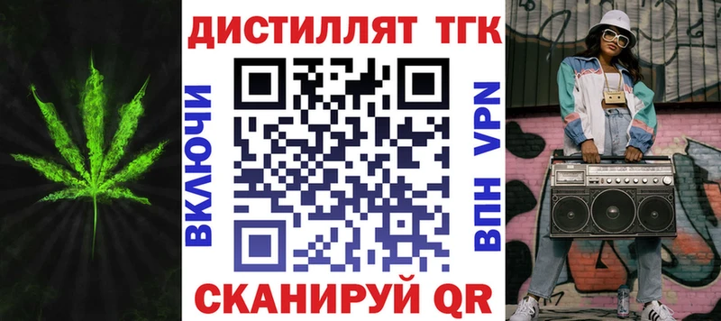 ТГК жижа  Купить где  Данков 